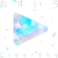 AsuiroClearSky 재킷