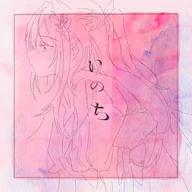 Inochi(2024 ver.) 재킷