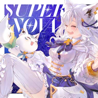 SUPERNOVA 재킷