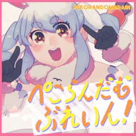 PEKORANDOMBRAIN 재킷