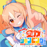 Zenryoku-Jumping! 재킷