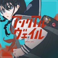 Unreal Veil 재킷