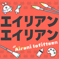 Alien Alien 재킷
