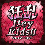 Kyouran Hey Kids!! 재킷