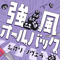 Kyoufuu All Back 재킷