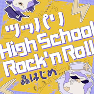Tsuppari High School Rock'n Roll (Toukou-hen) 재킷