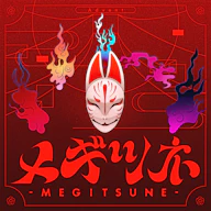 Megitsune 재킷
