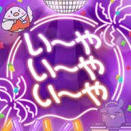 I~ya I~ya I~ya 재킷